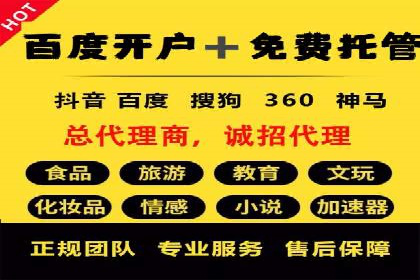 抖音信息流广告在旅游行业的应用及效果展示
